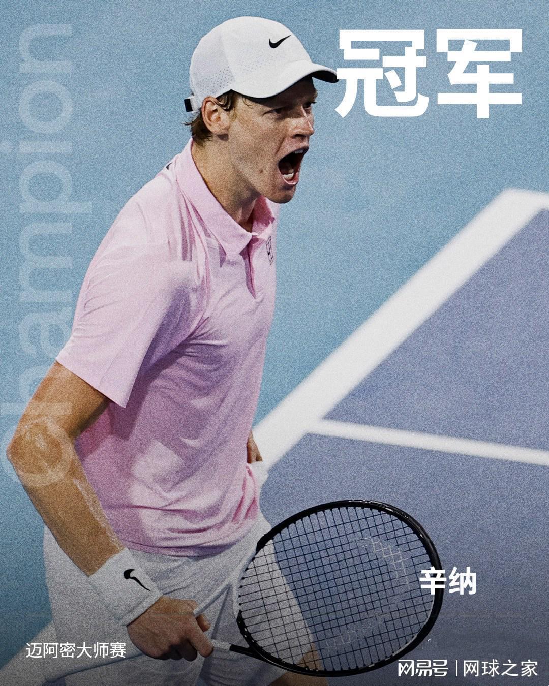博万体育登录入口-辛纳成为史上首位不失一盘夺得 “阳光双冠” 的球员