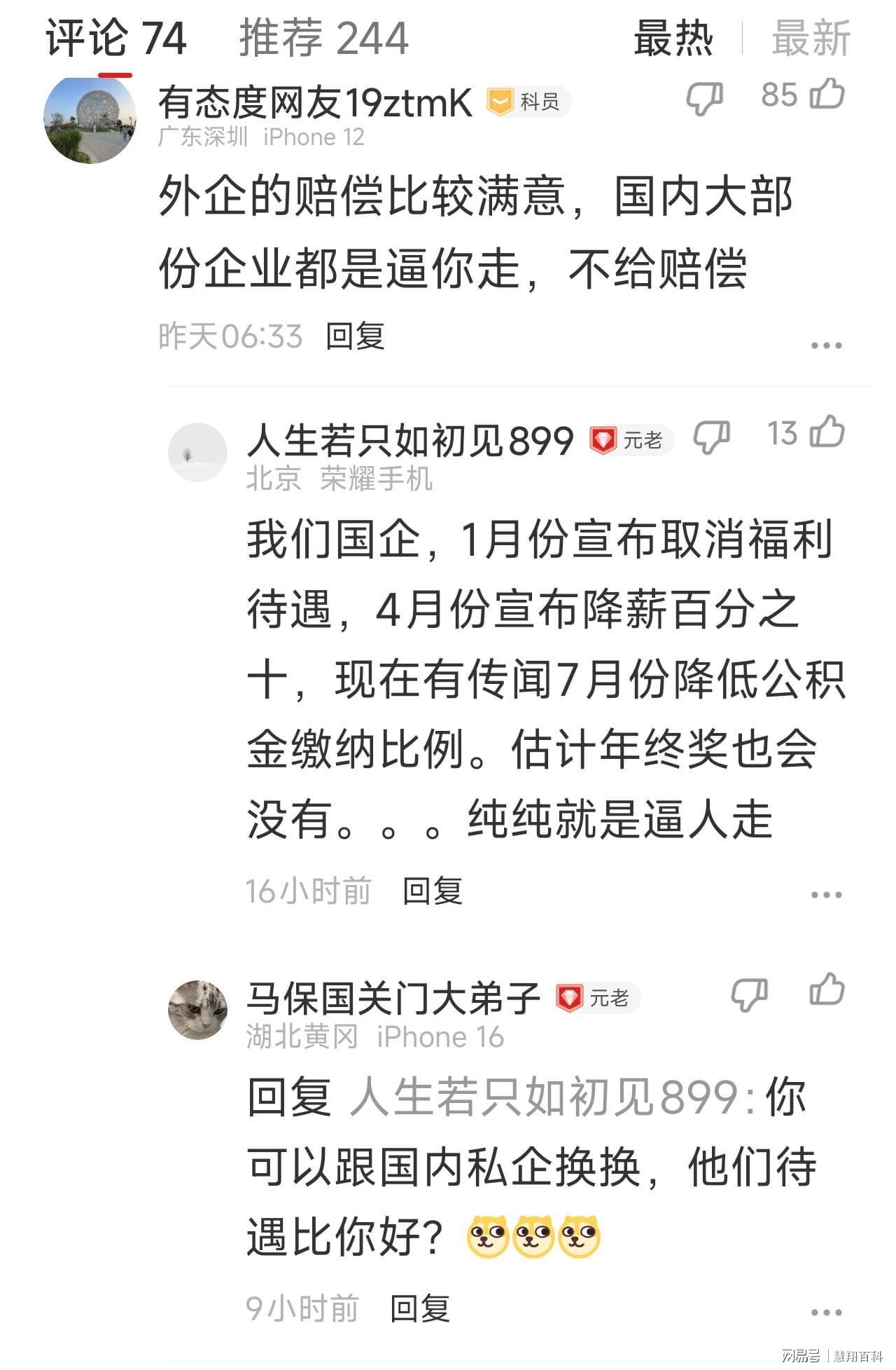 博万体育-形势到底有多严峻？国人心心念念的特斯拉竟会裁员，评论区炸锅…